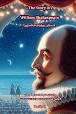 The Story of William Shakespeare