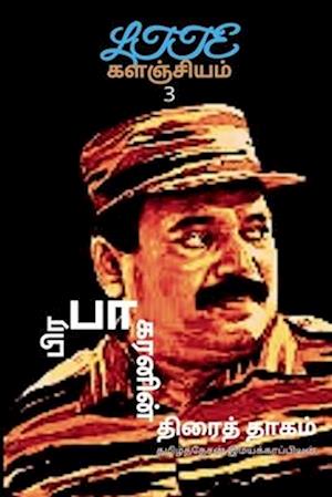 Tiger's Talkies / &#2986;&#3007;&#2992;&#2986;&#3006;&#2965;&#2992;&#2985;&#3007;&#2985;&#3021; &#2980;&#3007;&#2992;&#3016;&#2980;&#3021; &#2980;&#30