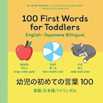 100 First Words for Toddlers