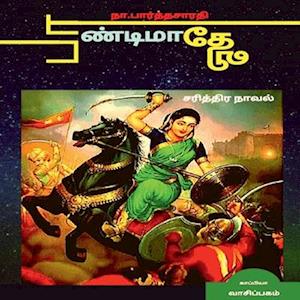 PAANDIMAADHEVI ( Historical Novel ) / &#2986;&#3006;&#2979;&#3021;&#2975;&#3007;&#2990;&#3006;&#2980;&#3015;&#2997;&#3007;