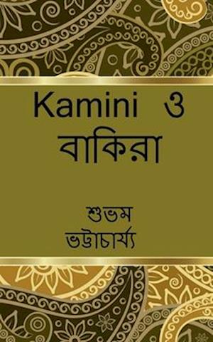 kamini o Bakira / &#2453;&#2494;&#2478;&#2495;&#2472;&#2496; &#2451; &#2476;&#2494;&#2453;&#2495;&#2480;&#2494;