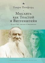 Thinking with Tolstoy and Wittgenstein