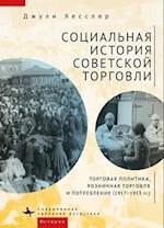 A Social History of Soviet Trade