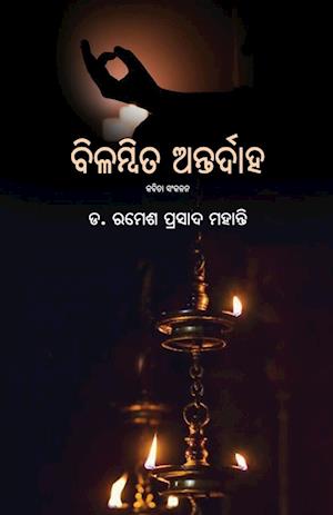 Bilambita Antardaha