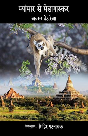 Myanmar se Madagascar
