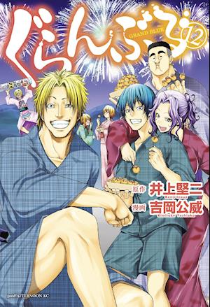 Grand Blue Dreaming 12