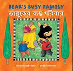 Bear's Busy Family (Bilingual Bengali & English)