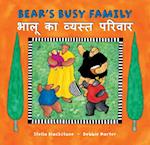 Bear's Busy Family (Bilingual Hindi & English)