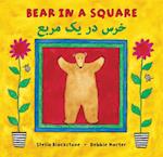 Bear in a Square (Bilingual Dari & English)