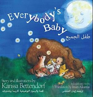 Everybody's Baby/&#1591;&#1601;&#1604; &#1575;&#1604;&#1580;&#1605;&#1610;&#1593;