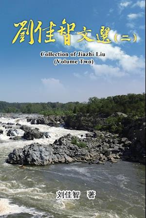 Collection of Jiazhi Liu (Volume Two)