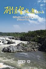 Collection of Jiazhi Liu (Volume Two)