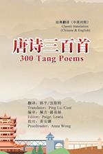 300 Tang Poems (Chinese-English Classic Translation Edition)