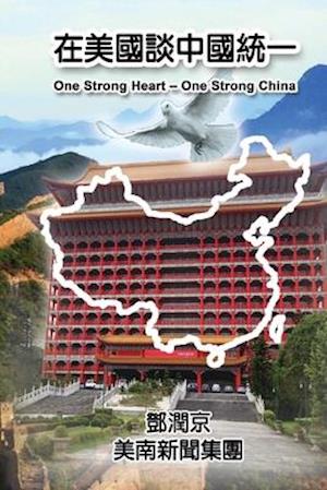 One Strong Heart - One Strong China