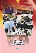 On U.S. - China (The Way Out III) [Revised Edition]