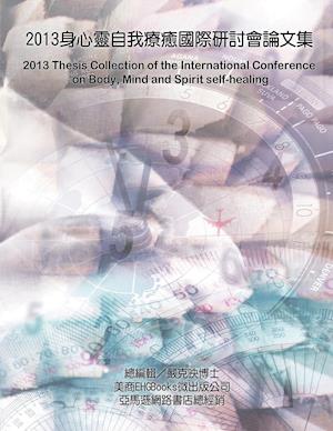 2013 Thesis Collection of the International Conference on Body, Mind, and Spirit Self-healing