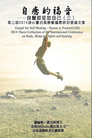 Gospel for Self Healing - Doctor is Yourself (III)