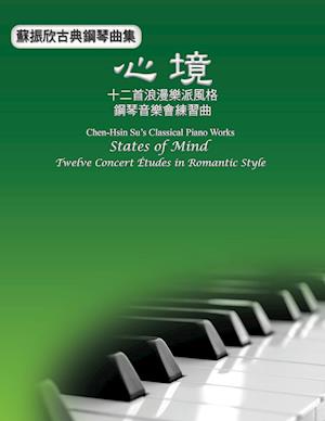 Chen-Hsin Su's Classical Piano Works