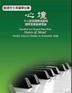 Chen-Hsin Su's Classical Piano Works