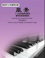 Chen-Hsin Su's Classical Piano Works