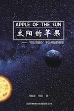 Apple Of The Sun - The Argument For The Universal Gravitational 'Constant' Not Being Constant