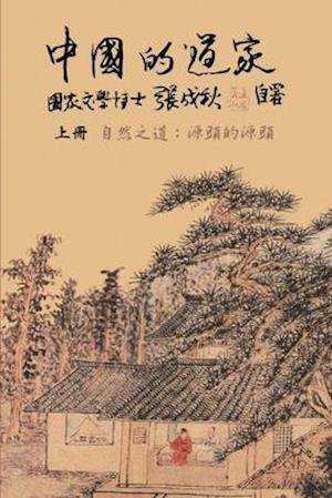 Taoism of China - The Way of Nature