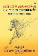 Murattu Kuthiraikku 37 Kadivaalangal