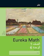Arabic - Eureka Math Grade 1 Learn Workbook #4 (Module 6) 