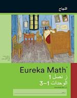 Arabic - Eureka Math Grade 1 Succeed Workbook #1 (Module 1-3) 
