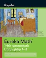 Armenian - Eureka Math Grade 1 Succeed Workbook #1 (Module 1-3) 