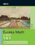Korean - Eureka Math Grade 2 Learn Workbook #4 (Module 8) 