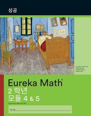Korean - Eureka Math Grade 2 Succeed Workbook #2 (Modules 4-5)
