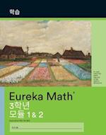 Korean - Eureka Math Grade 3 Learn Workbook #1 (Modules 1-2) 
