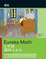 Simplified Chinese - Eureka Math Grade 5 Succeed Workbook #3 (Modules 5-6) 