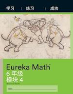 Simplified Chinese- Eureka Math - A Story of Ratios: Learn, Practice,Succeed Workbook #1, Grade 6, Module 4 