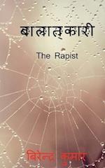 The Rapist / &#2348;&#2366;&#2354;&#2366;&#2340;&#2381;&#2325;&#2366;&#2352;&#2368;