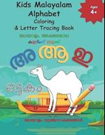 Kids Malayalam Alphabet Coloring & Letter Tracing Book: Learn Malayalam Alphabets | Malayalam alphabets writing practice Workbook 