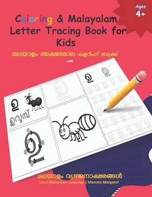 Coloring & Malayalam Letter Tracing Book for Kids: Learn Malayalam Alphabets | Malayalam alphabets writing practice Workbook