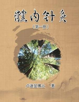 &#39636;&#20839;&#37341;&#28792;&#65288;&#31532;&#19968;&#20874;&#65289;