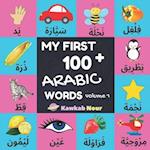 My First 100 Arabic Words