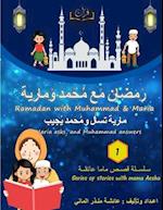 Furat Ramadan Story with Muhammad & Maria (&#1601;&#1615;&#1585;&#1575;&#1578; (&#1585;&#1614;&#1605;&#1590;&#1575;&#1606; &#1605;&#1614;&#1593; &#160