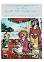 Shabads of Sri Guru Tegh Bahadur Ji Part 01 by Sant Hari Singh (Randhawe wale) 