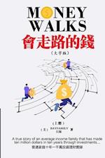 &#26371;&#36208;&#36335;&#30340;&#37666; (&#19978;) &#32321;&#39636;&#22823;&#23383;&#29256; Money Walks (Part I) Traditional Chinese Large Print