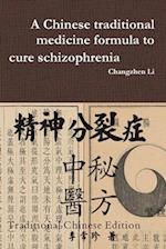 A Chinese traditional medicine formula to cure schizophrenia &#31934;&#31070;&#20998;&#35010;&#30151;&#20013;&#21307;&#31192;&#26041;