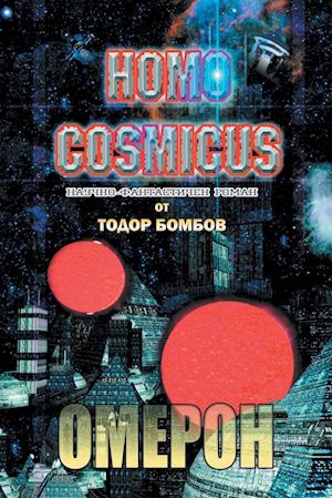 Homo Cosmicus