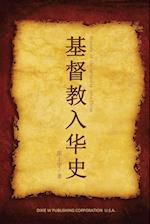 History of Christianity into China