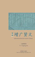 Aphorisms from the Ancient Chinese 