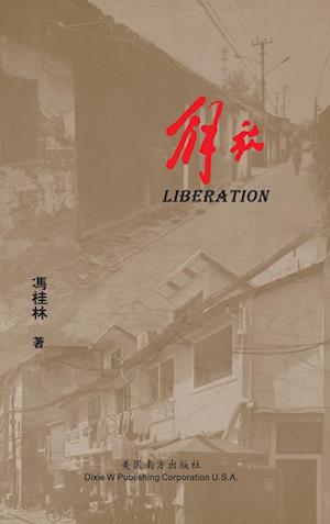 ¿¿(Liberation, Chinese Edition)