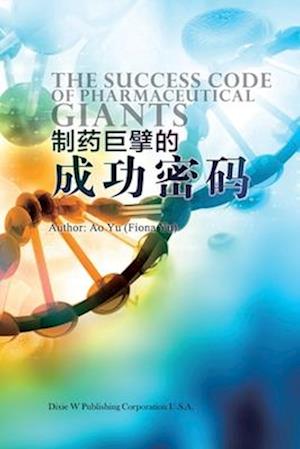 ????????? (The Success Code of Pharmaceutical Giants, Chinese Edition)