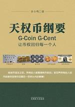 &#22825;&#26435;&#24065;&#32434;&#35201;G-Coin G-Cent